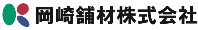 岡崎舗材株式会社